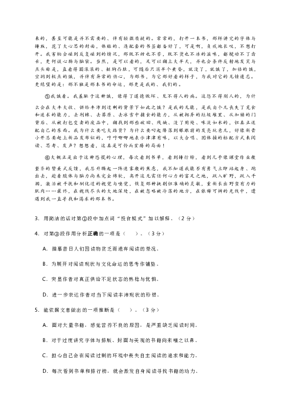 上海市黄浦区2019年4月高三二模语文试题含答案