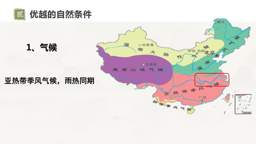 76长江中下游平原课件20202021学年初中地理中图版七年级下册共24张