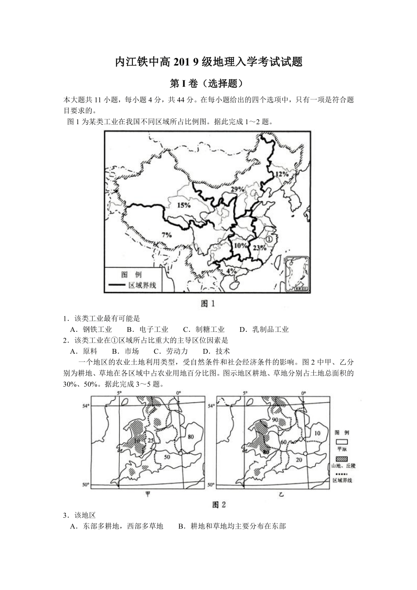 四川省内江铁路中学2018-2019学年高三上学期入学考试地理试卷Word版含答案