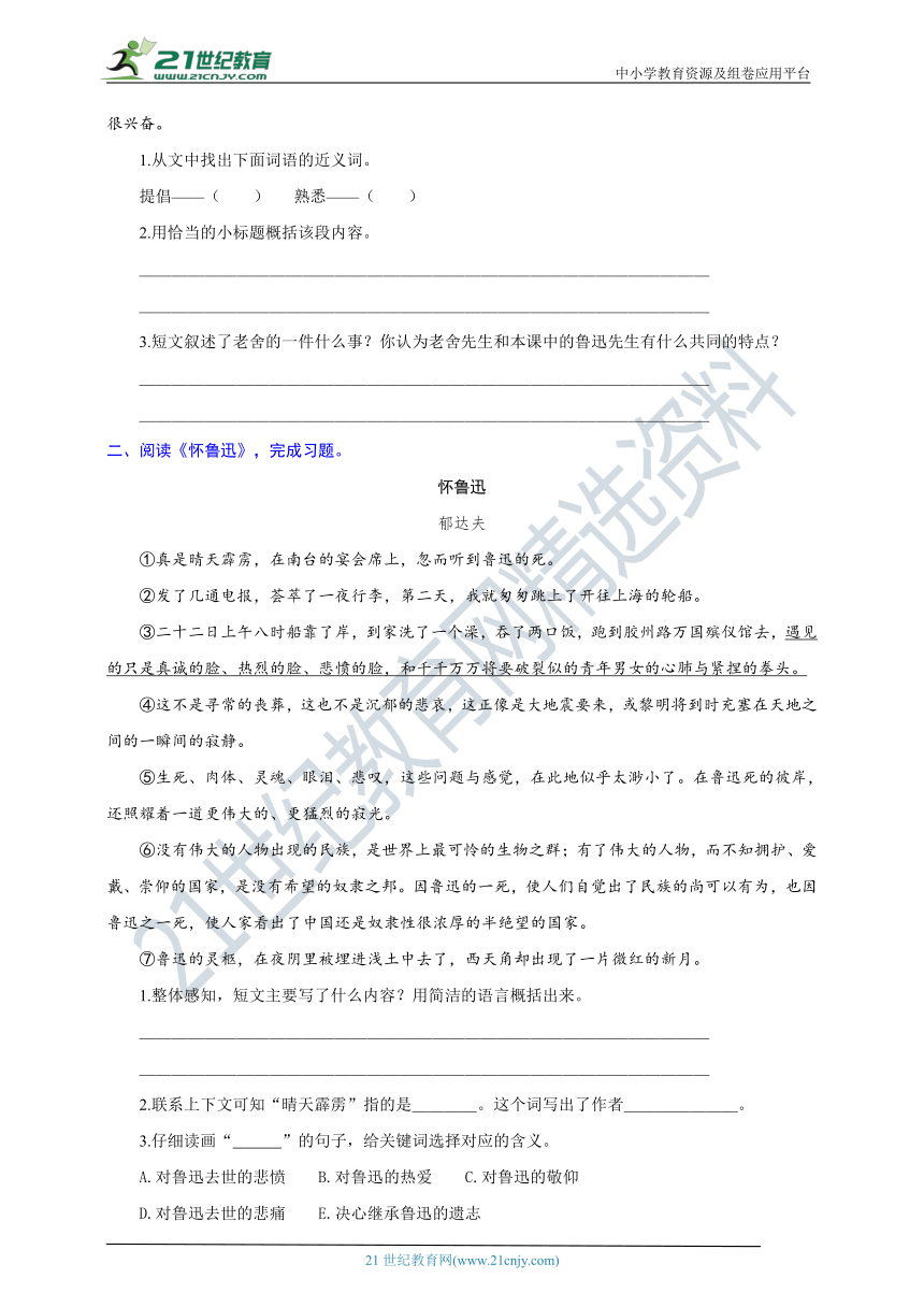 课件预览