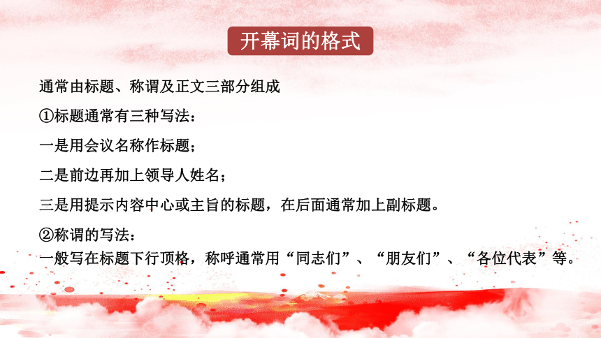 高中语文统编版选择性必修上册1《中国人民站起来了》课件（22张PPT）