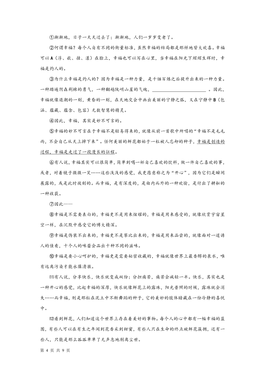 江西省中等学校招生统一考试2008年中考语文样卷