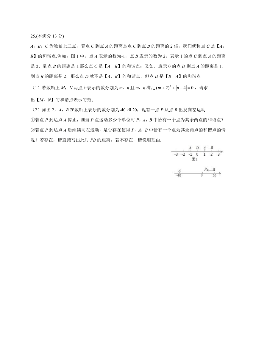 广东省广州市天河区2017-2018学年七年级上学期期末考试数学试题（WORD版含答案）