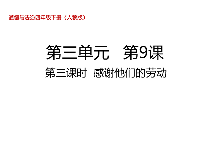 课件预览