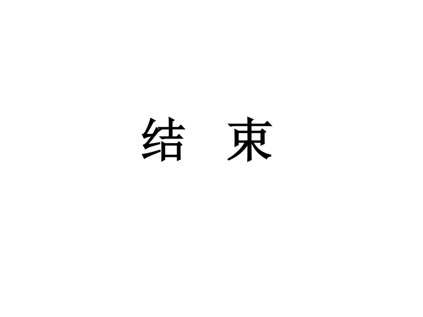 人教版七年级地理上册知识点总结课件（共46张ppt ）