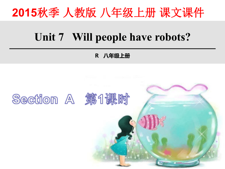 Unit 7 Will people have robots?（全单元课件）