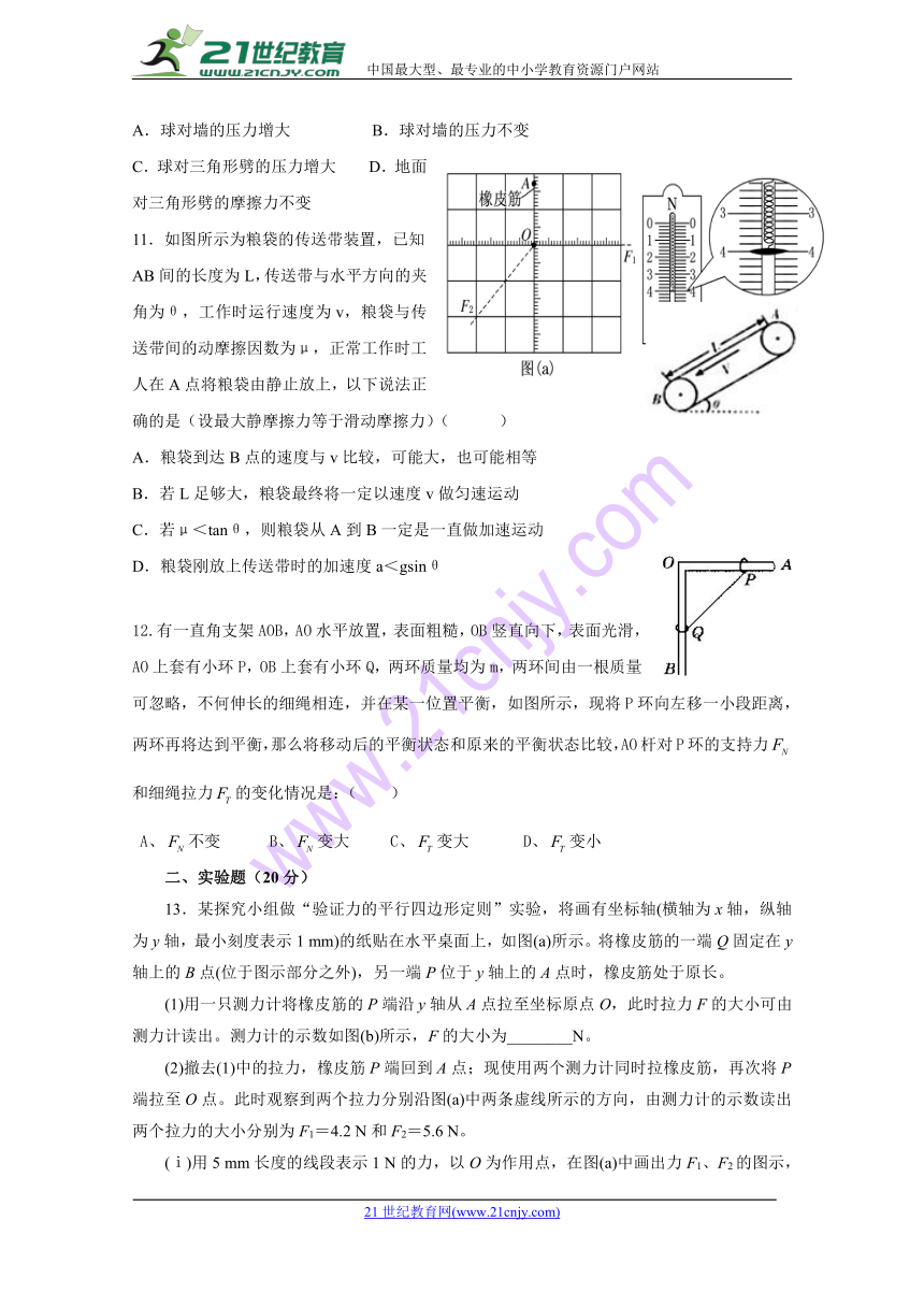 山东省临沂市第十九中学新2019届高三上学期第一次模拟考试物理试题 Word版含答案