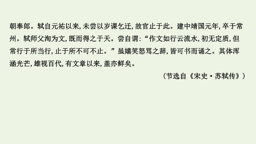 2021高考语文二轮复习概括分析重视细节善用比对课件63张