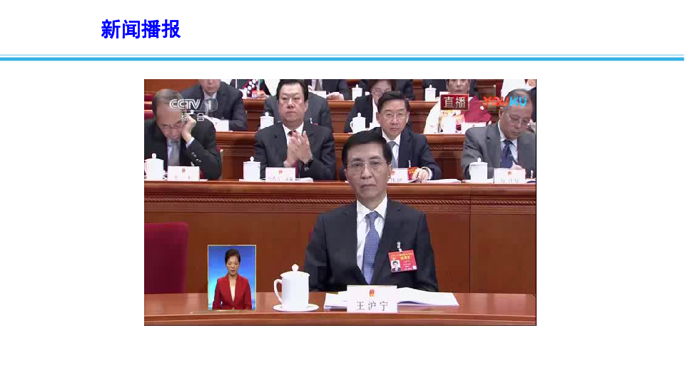 2019高考政治时政速递课件：聚焦2019年政府工作报告之十：更好保障和改善民生(共14张PPT)