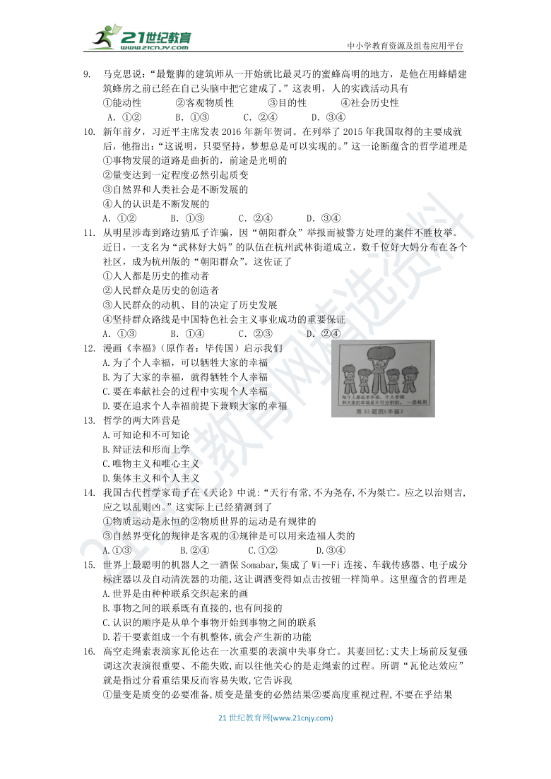 2015-2020年浙江高考真题分类汇编——哲学模块（含答案）