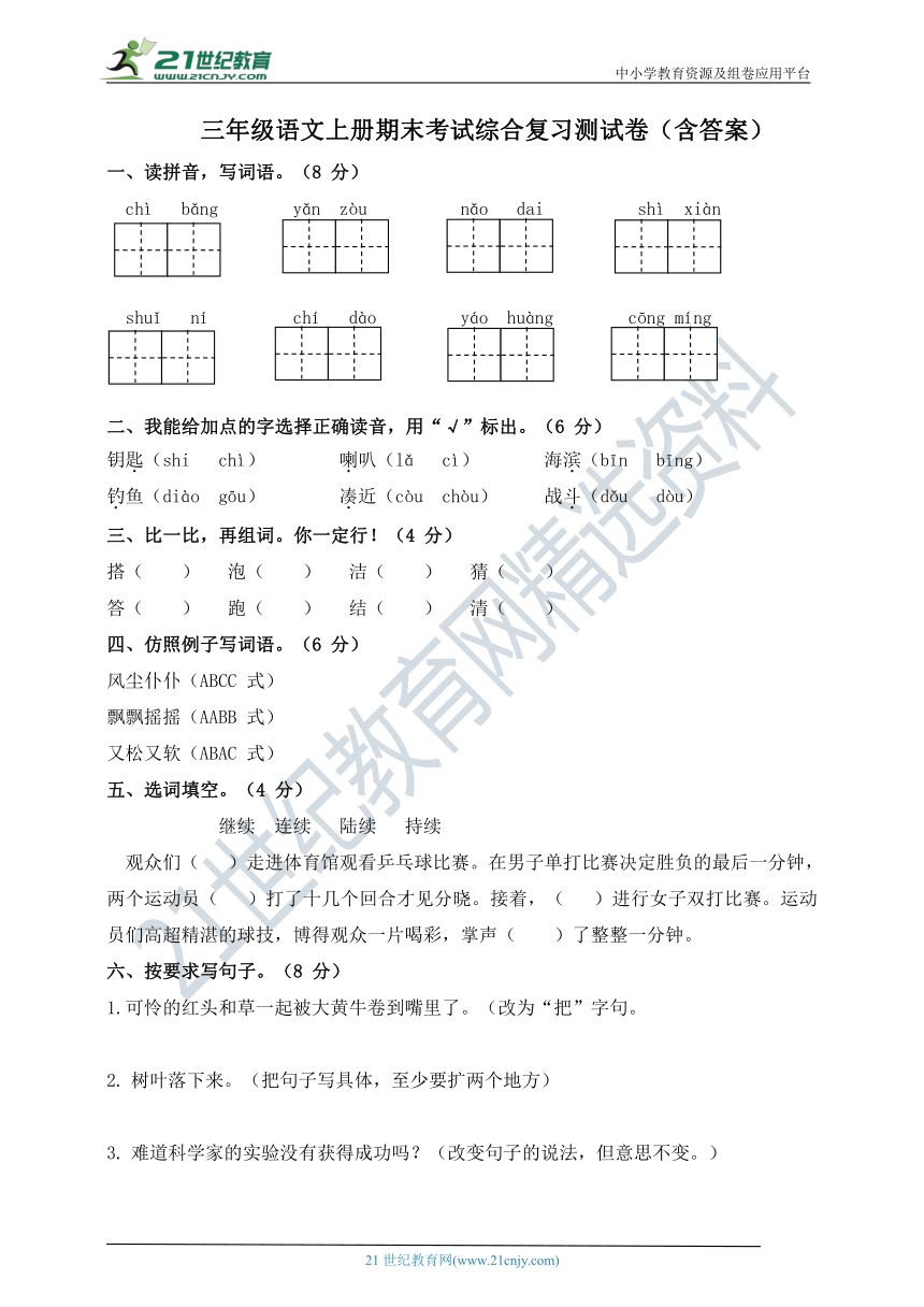 课件预览