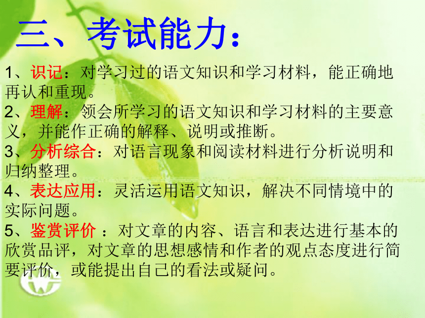 云南省昆明市2014年语文水平测试解读
