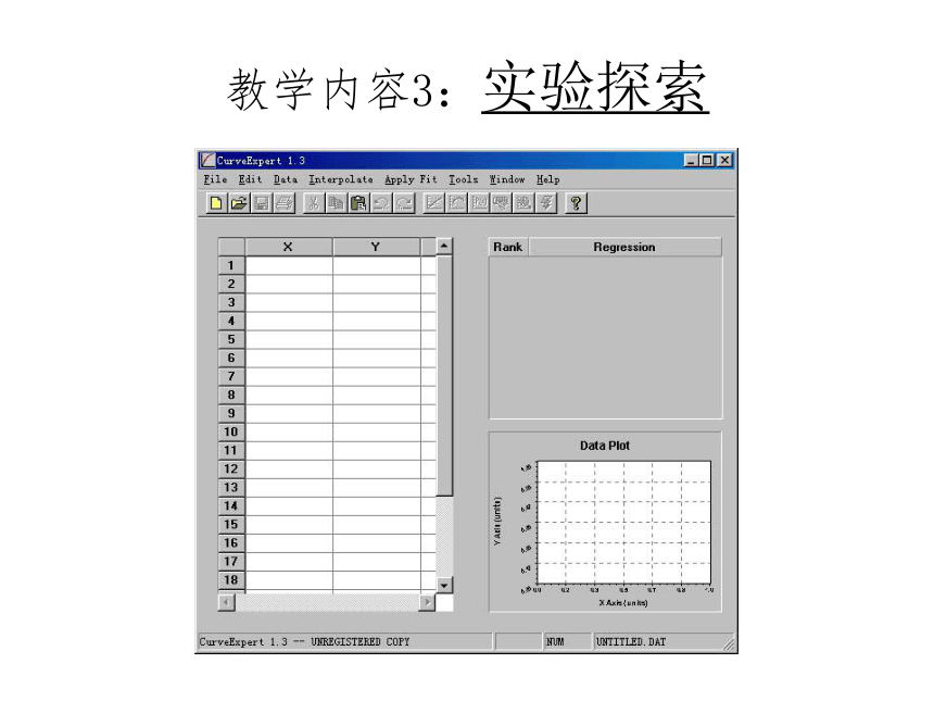 【物理】4.3《牛顿第二定律》精品课件1（新人教版必修1）