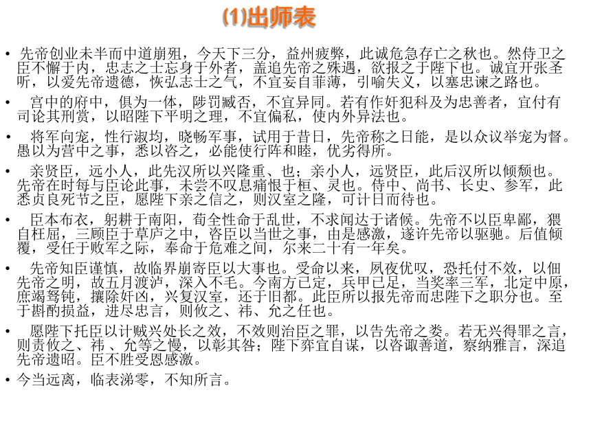 2016广东中考语文复习文言文阅读课件