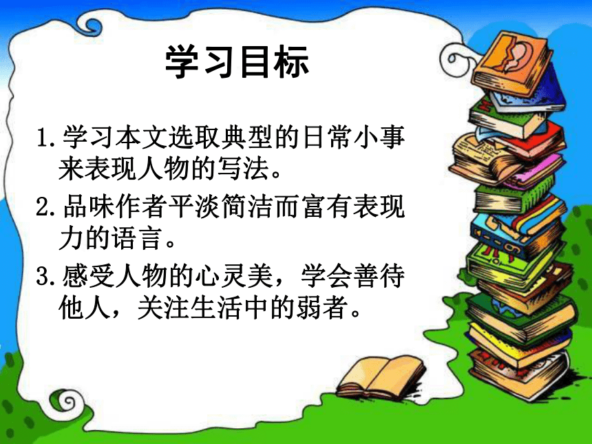 第二专题 老王  （共36张PPT）