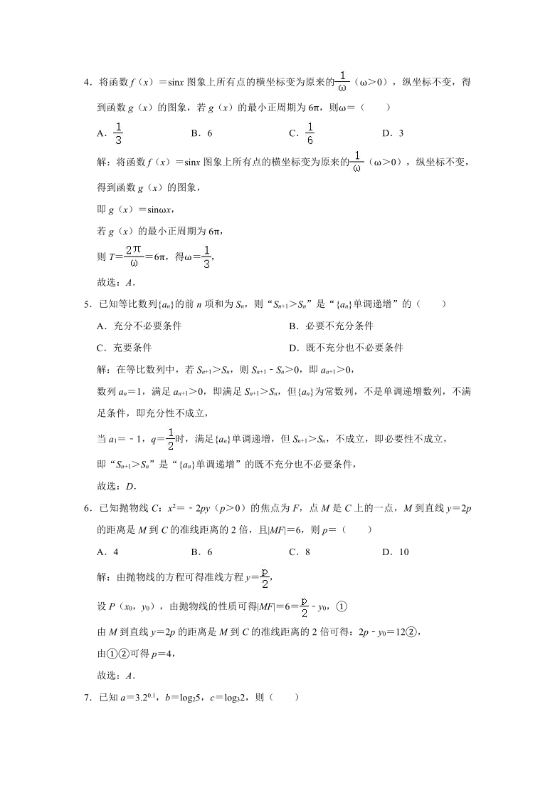 2021年广东省湛江市高考数学测试（一模）试卷（一）（Word解析版）