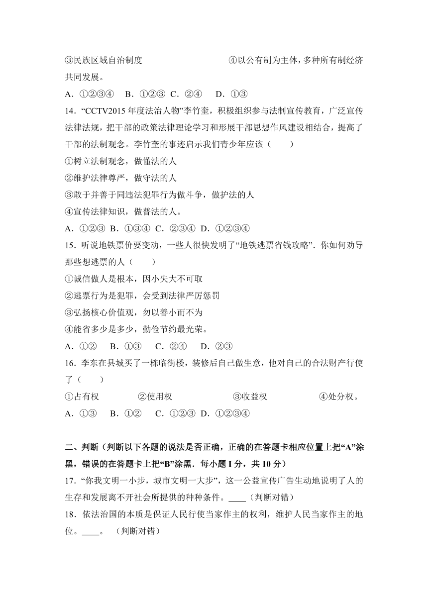 江苏省苏州市相城区2017届九年级（上）期末政治试卷（解析版）