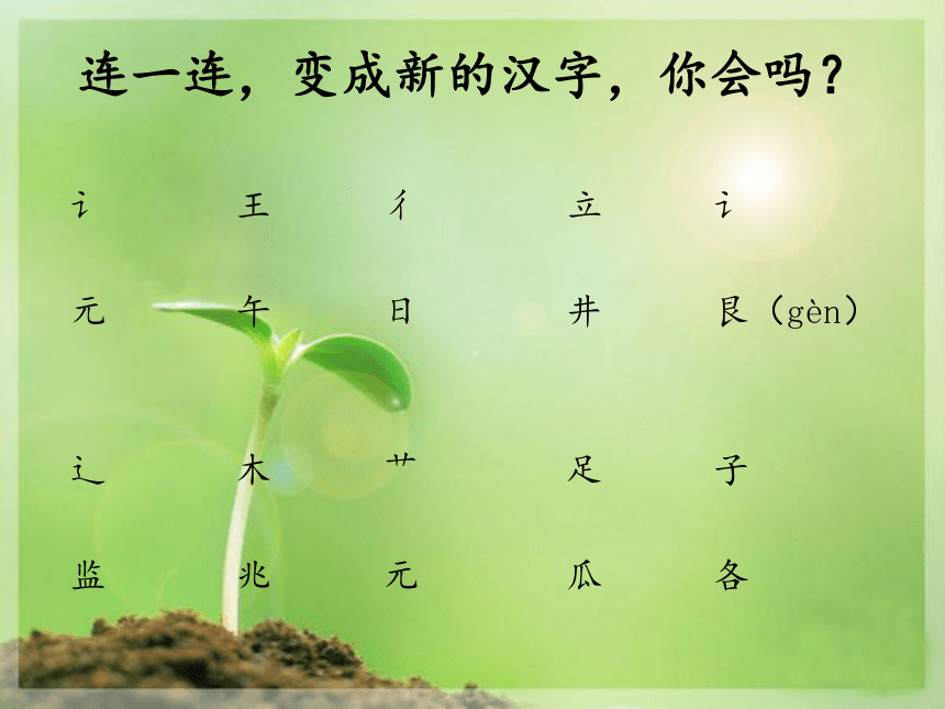 课件预览