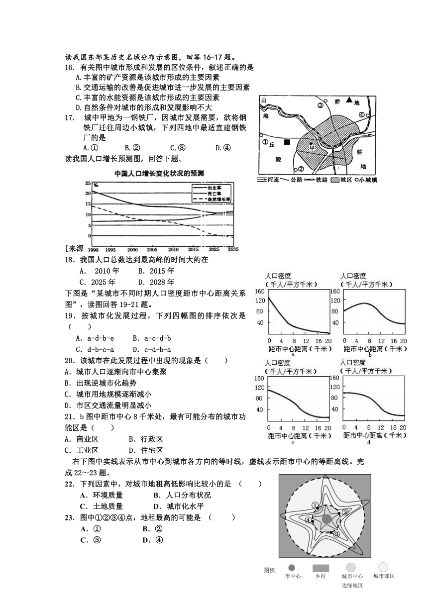 山东省胶州一中2013届高三1月份月考试题 地理