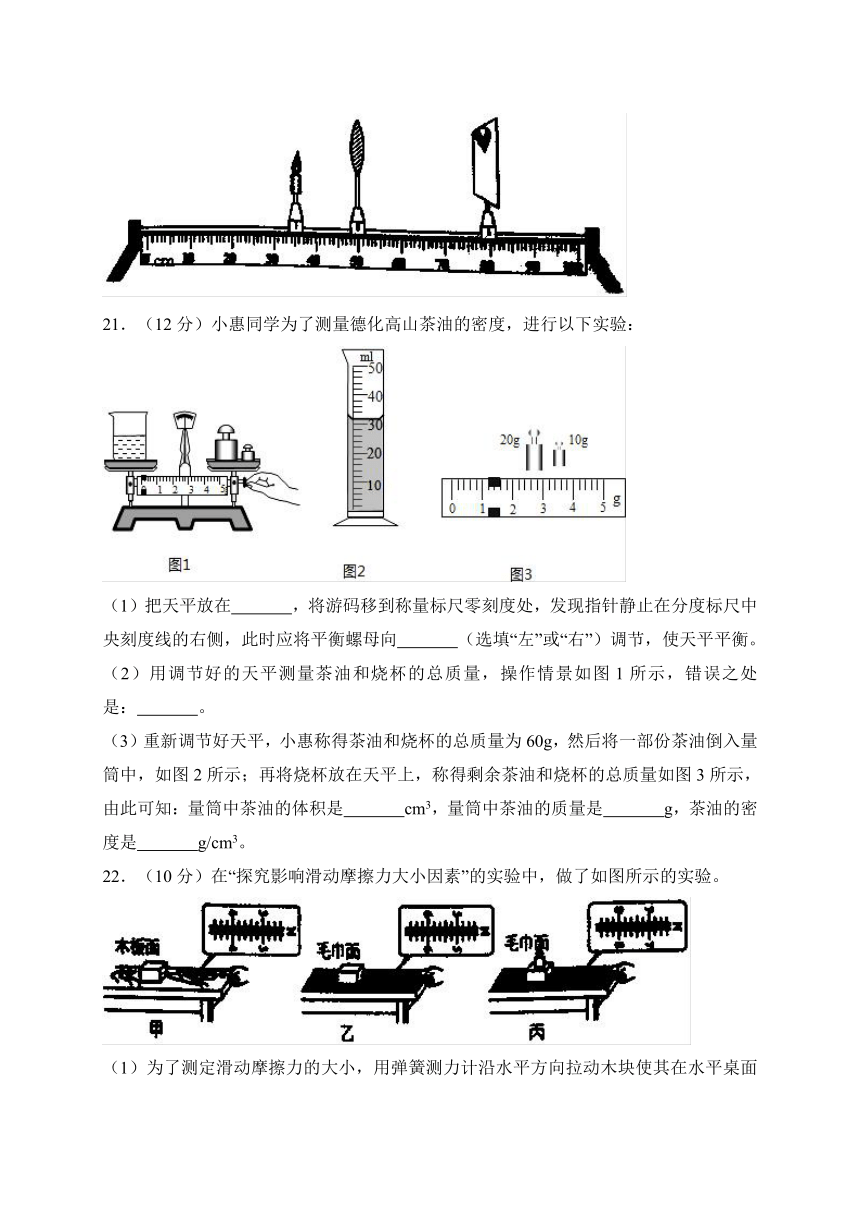 山东省东营市利津县2017-2018学年八年级上学期期末考试物理试题（WORD版）