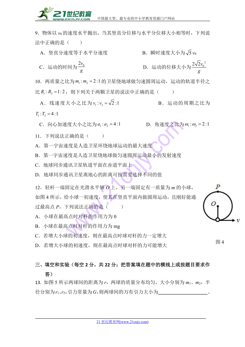 广西桂林市第一中学2017-2018年高一下学期期中检测物理试题