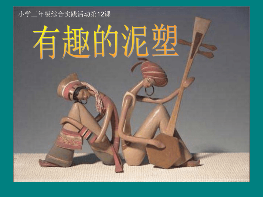 课件预览