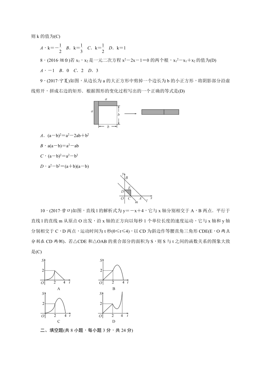 2018年甘肃省普通高中招生考试数学模拟卷答案版