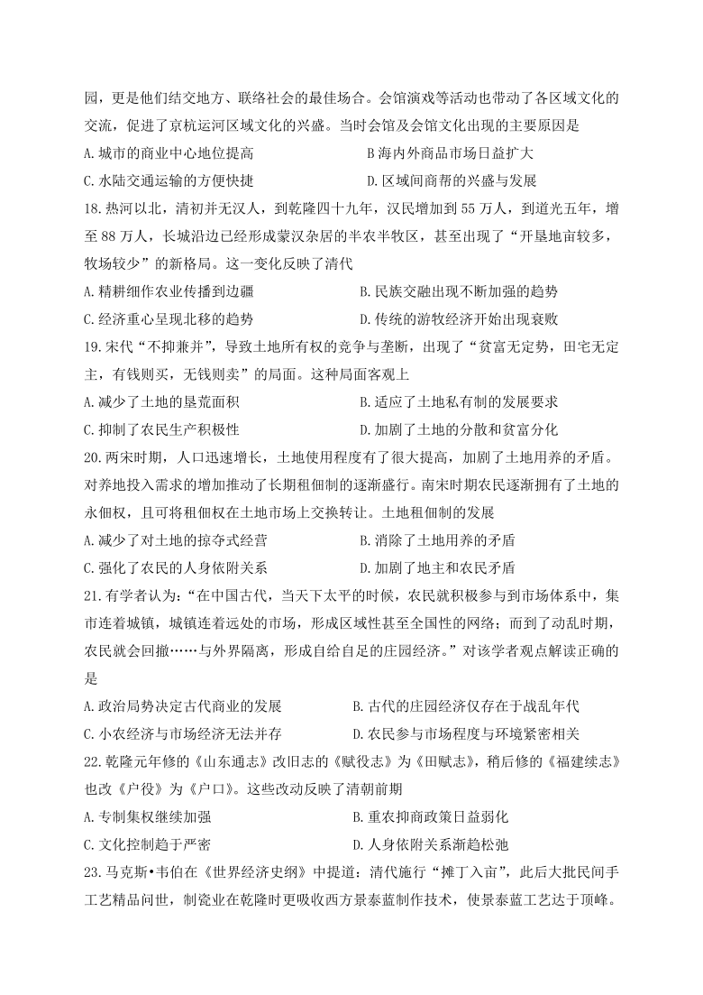 云南省昆明师专附中2020-2021学年高二上学期期中考试历史试题 Word版含答案