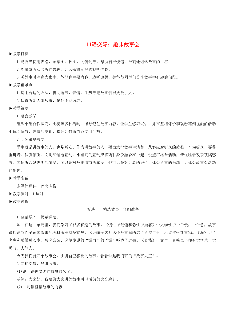 课件预览