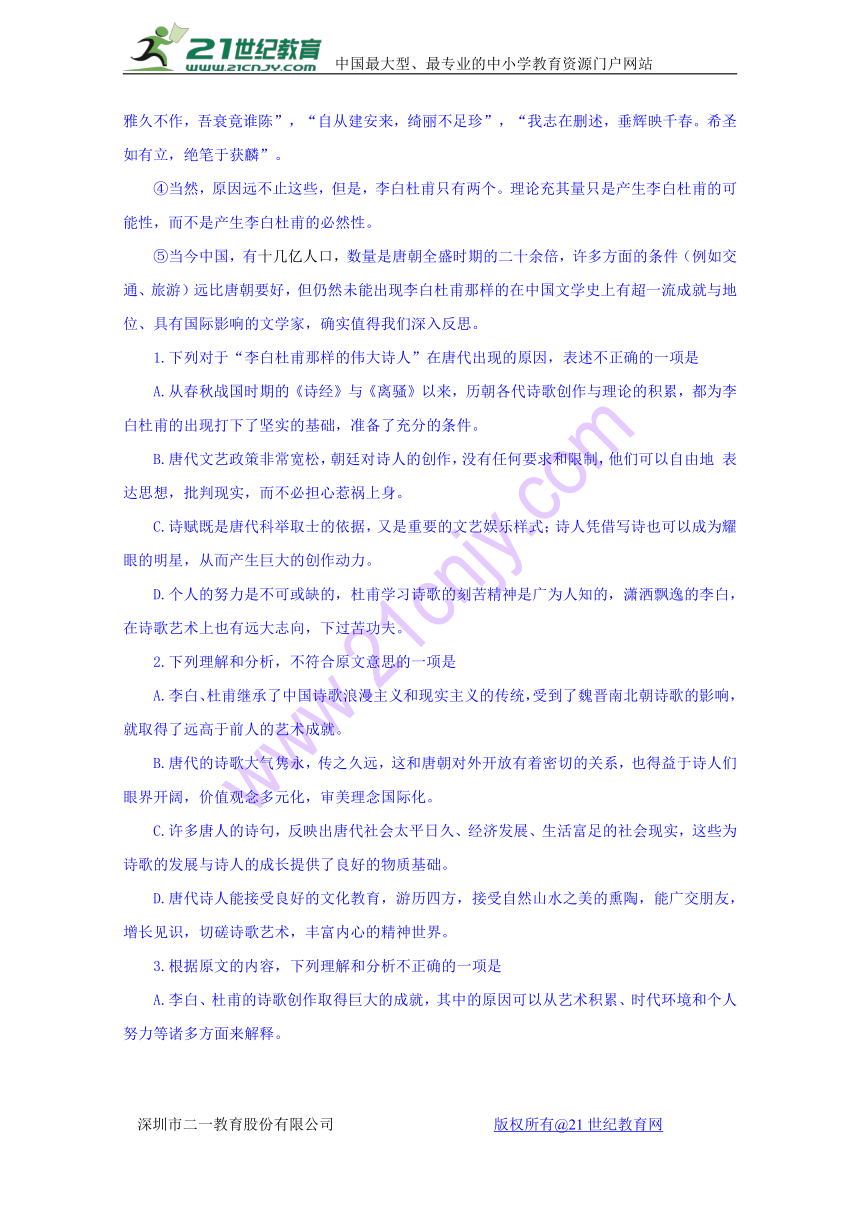 广西陆川县中学2017-2018学年高二上学期期中考试语文试题+Word版含答案