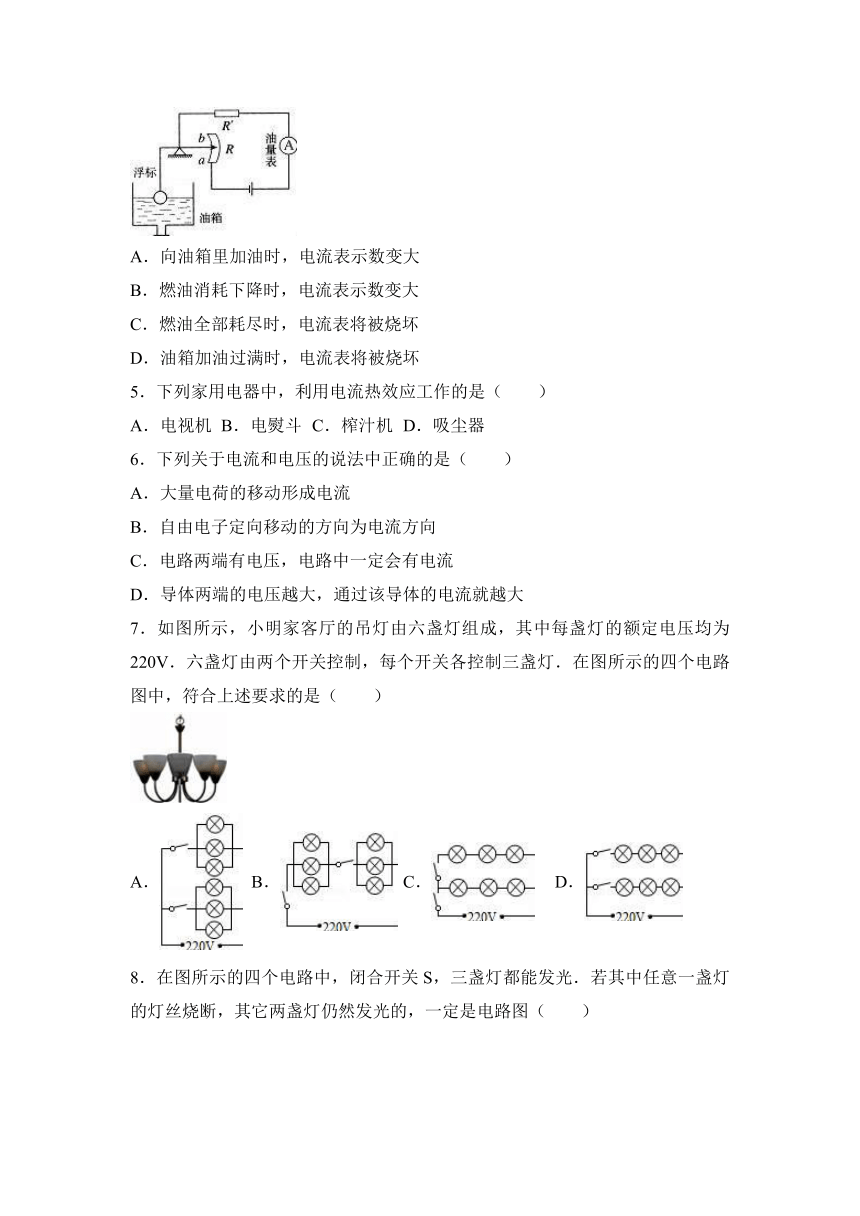 河北省沧州市2017届九年级（上）期末物理试卷（解析版）