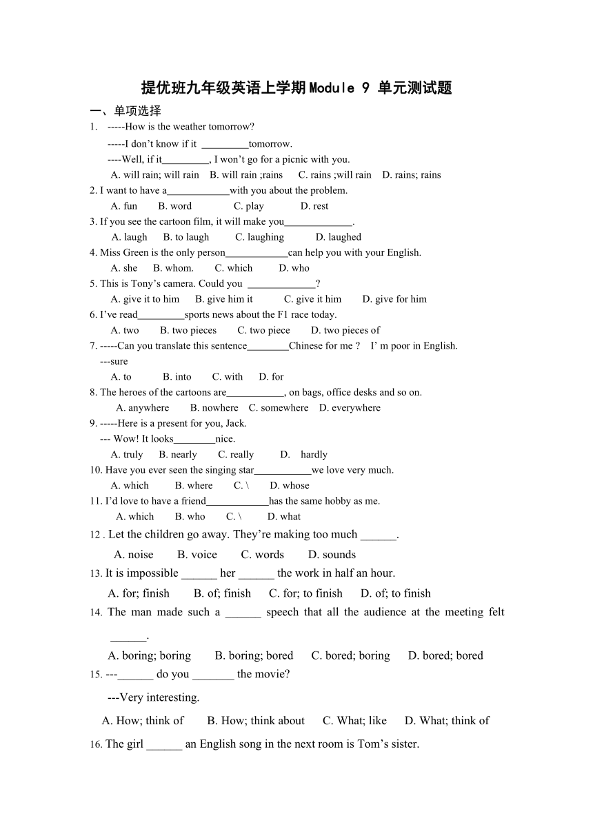 九年级上>Module 11 Population>模块测试