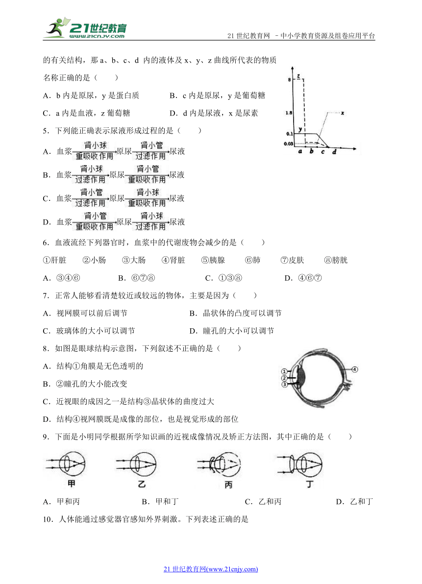 八年级生物一轮复习检测题（七）（含答案）