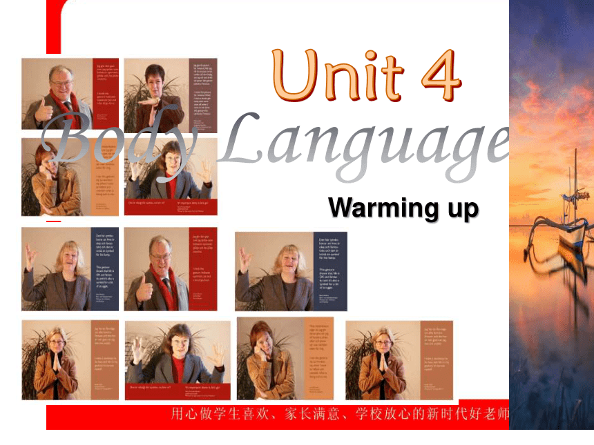 人教版高中英语必修四Unit4 Body Language Warming up课件(共25张PPT)