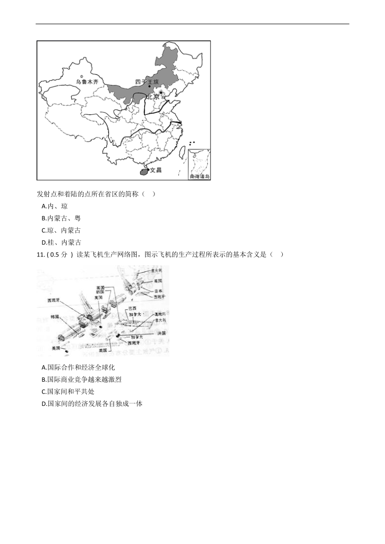 江苏省盐城市2021年中考地理模拟试卷（三）（word，含答案）