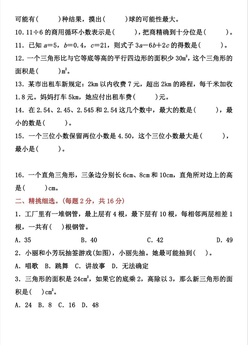 课件预览