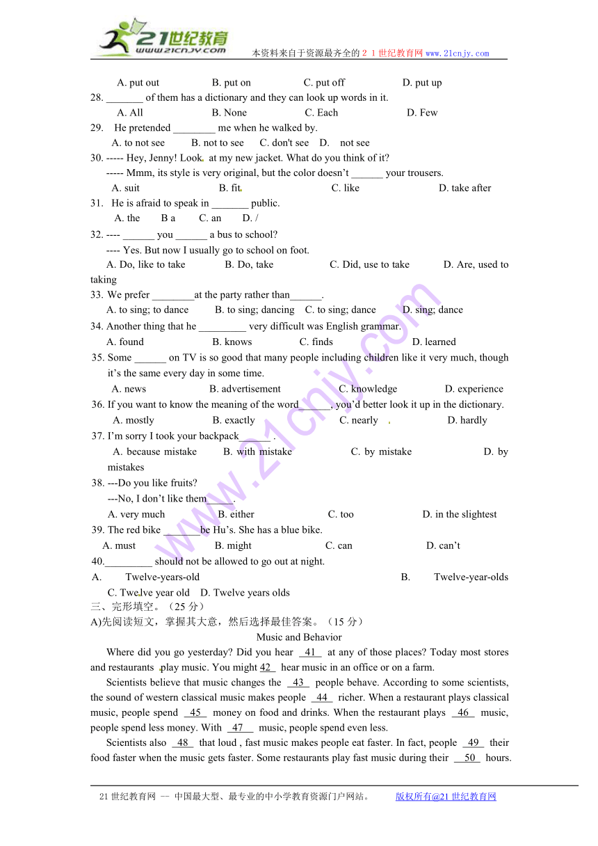 江西省萍乡六中2011届九年级上学期期中考试英语试题