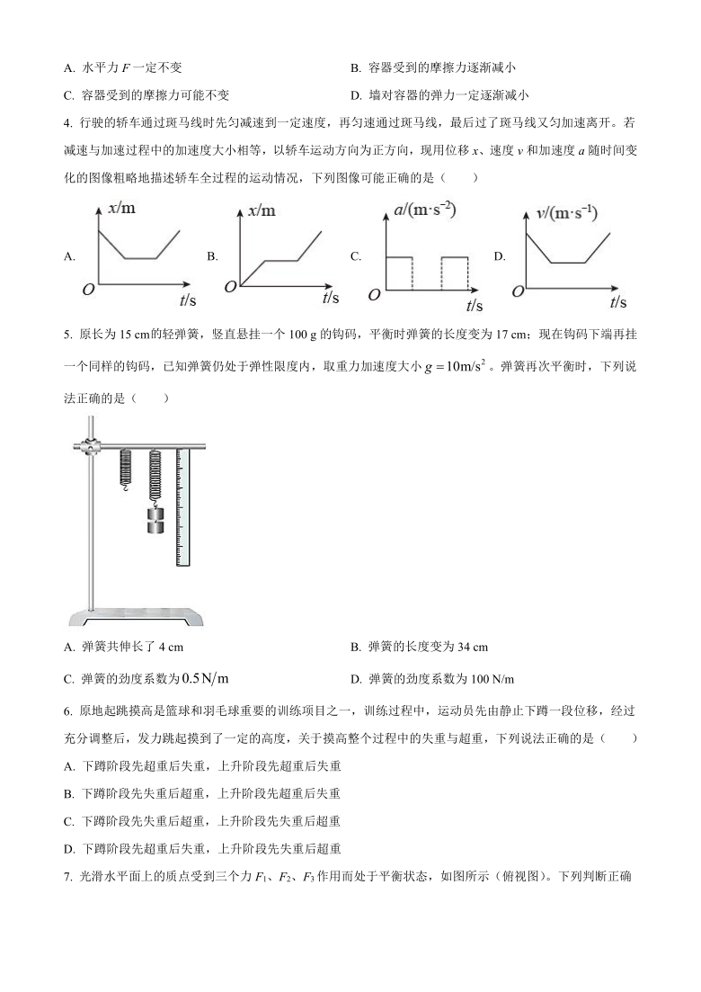 青海省海东市2020-2021学年高一上学期期末考试物理试题 Word版含答案