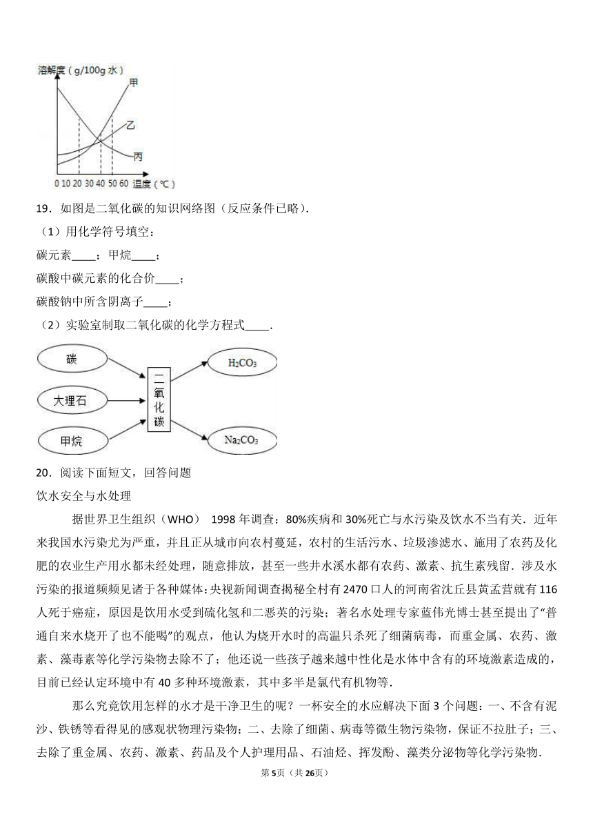 河北省秦皇岛市台营学区2017届九年级（上）期末化学试卷（解析版）