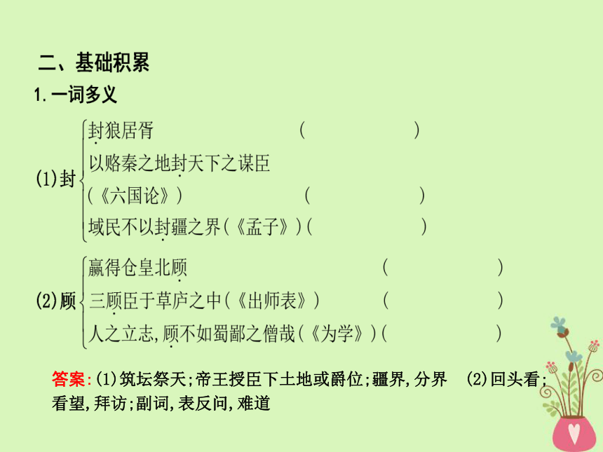 2018版高中语文专题3历史的回声千古江山永遇乐京口北固亭怀古课件苏教版必修2