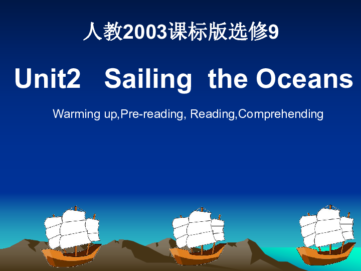 Unit 2 Sailing the oceans Warming up &Reading课件（30张PPT）
