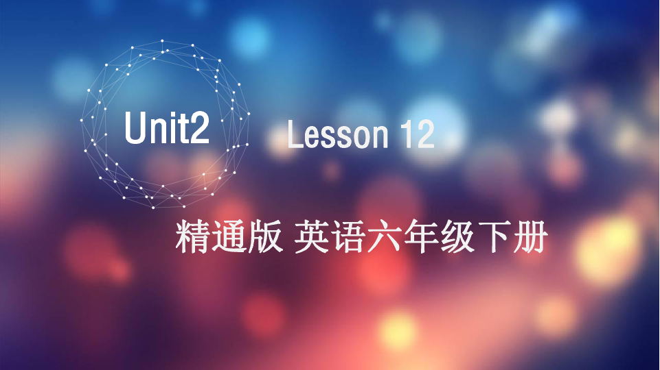 Unit 2 There is a park near my home. Lesson 12 课件（39张PPT）