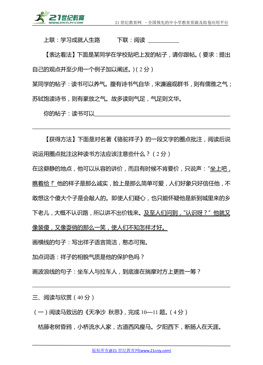 湖北省2018年保康县中考适应考试语文试 题和参考答案