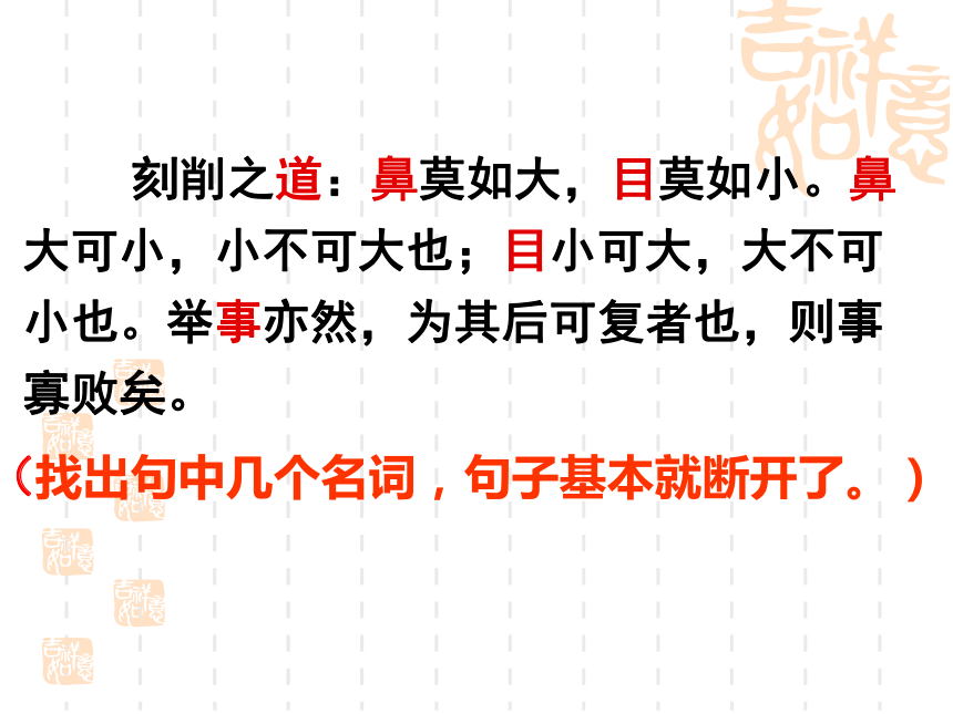 河南省灵宝市第五高级中学2016年高考语文复习课件：文言断句（共28张PPT）