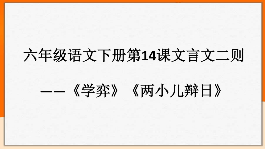 课件预览