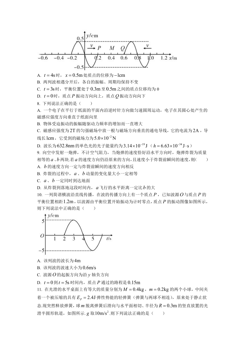 湖北省部分高中联考协作体2021-2022学年高二上学期期中考试物理试题（Word版含答案）