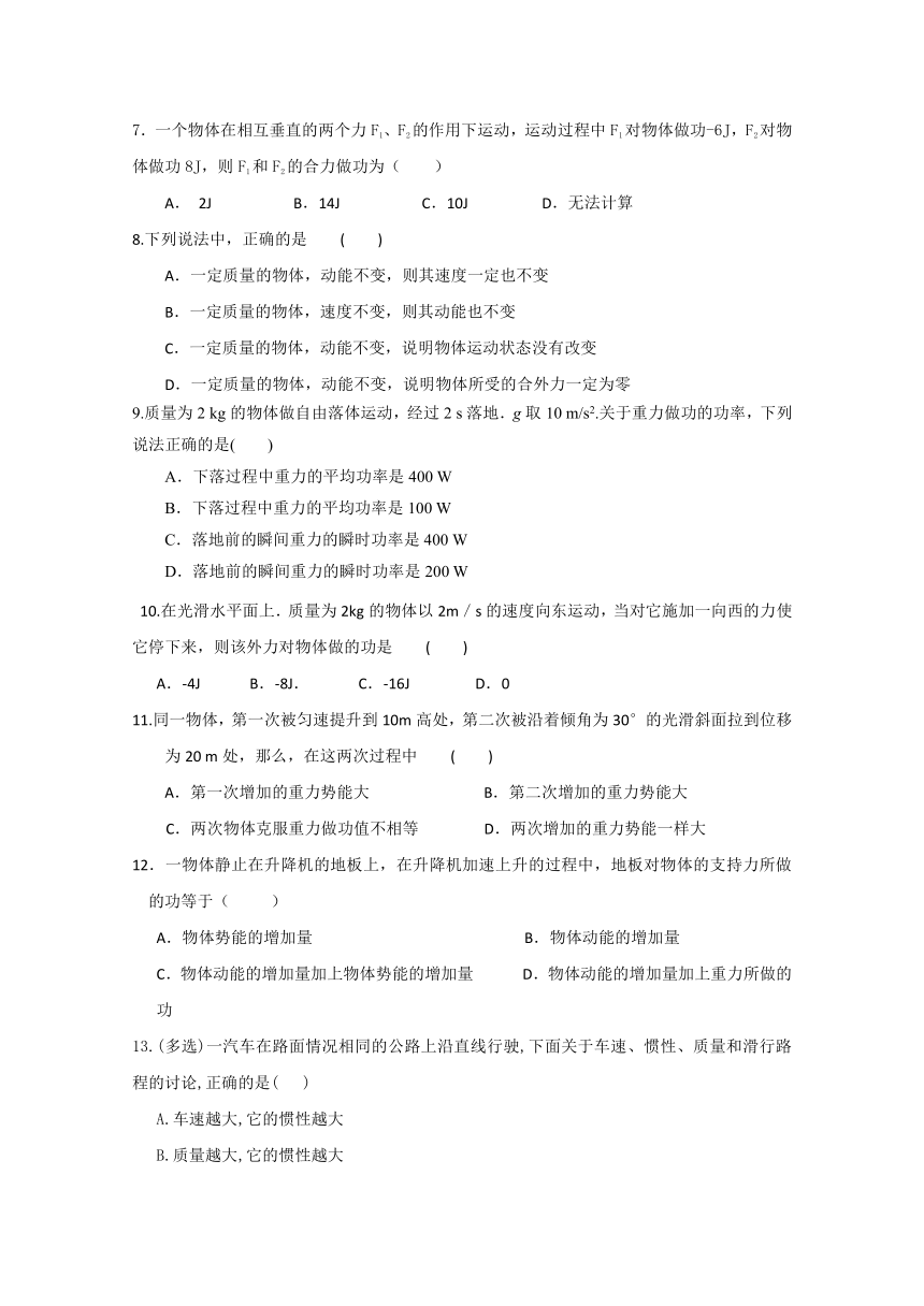 福建省莆田市第二十五中学2017-2018学年高一下学期期中考试物理试题