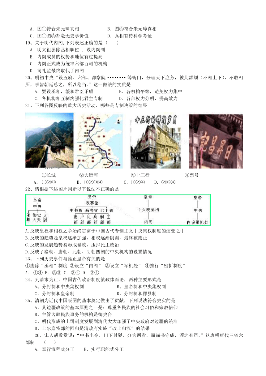 陕西省榆林高新完全中学2016-2017学年高二下学期期末考试历史试卷