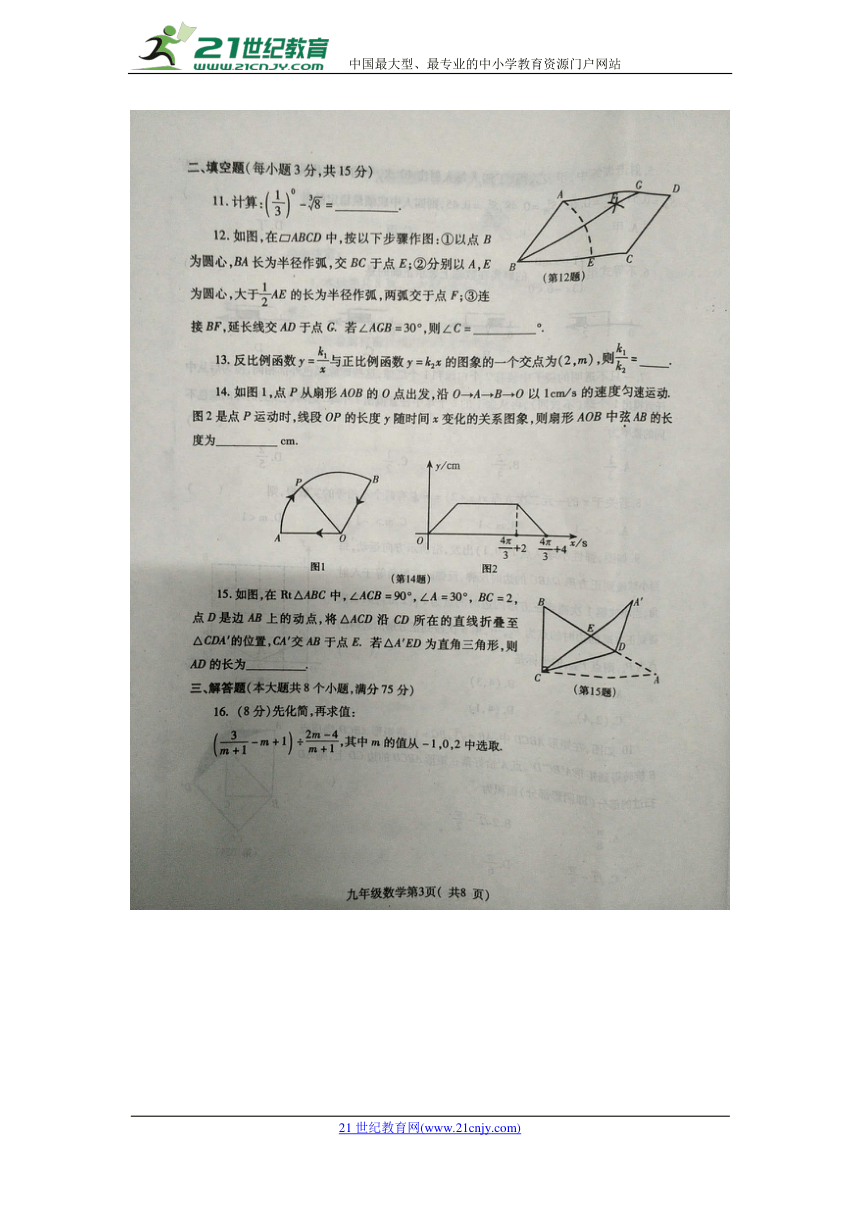 河南省许昌市2018年九年级第二次模拟考试试卷数学（图片版，含答案）