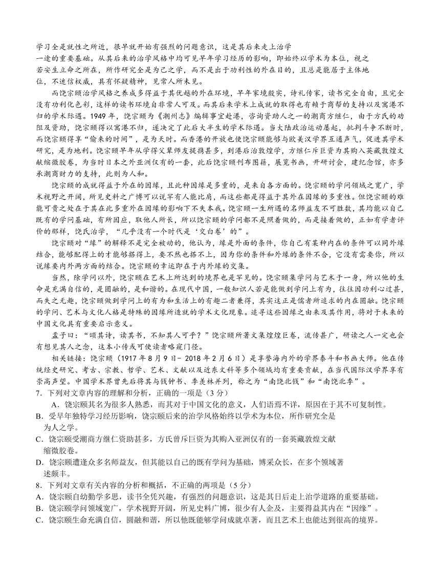 安徽省蚌埠市2018届高三第二次教学质量检查考试 语文含答案